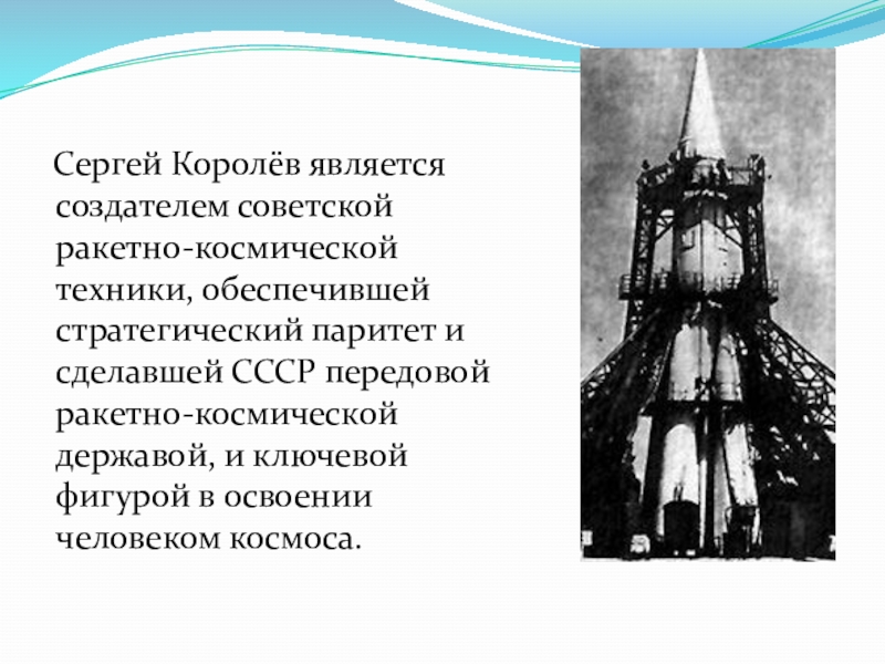 Разработка плана федерации этот же человек является создателем ссср