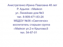Презентация экологическое воспитание Покормите птиц зимой.