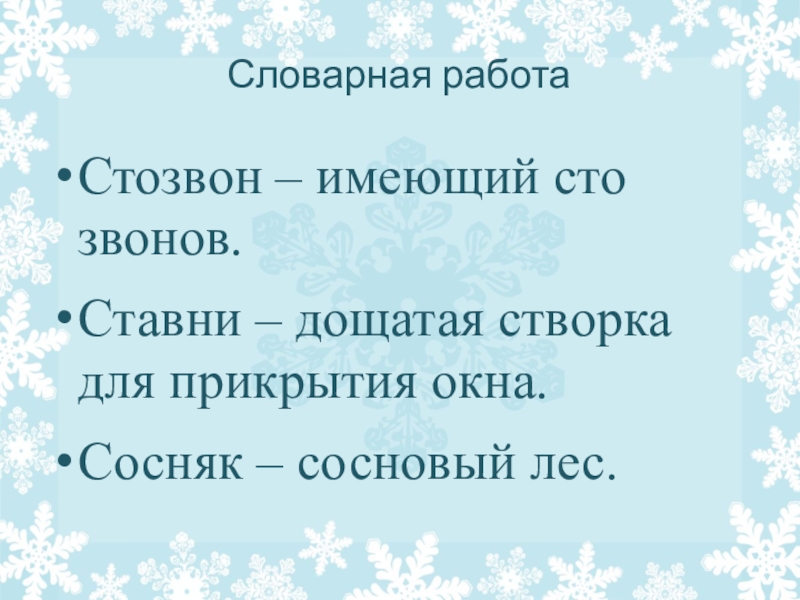 Есенин береза презентация 2 класс школа россии презентация