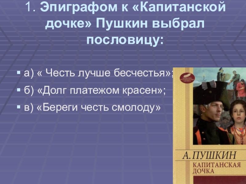 Контрольная Работа По Пушкину 8 Класс