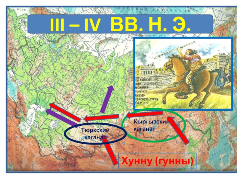 Карта кыргыз каганаты