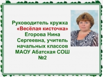 Творческий проект Живая береста