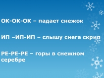 Презентация открытого урока по литературе На горке Н Носов