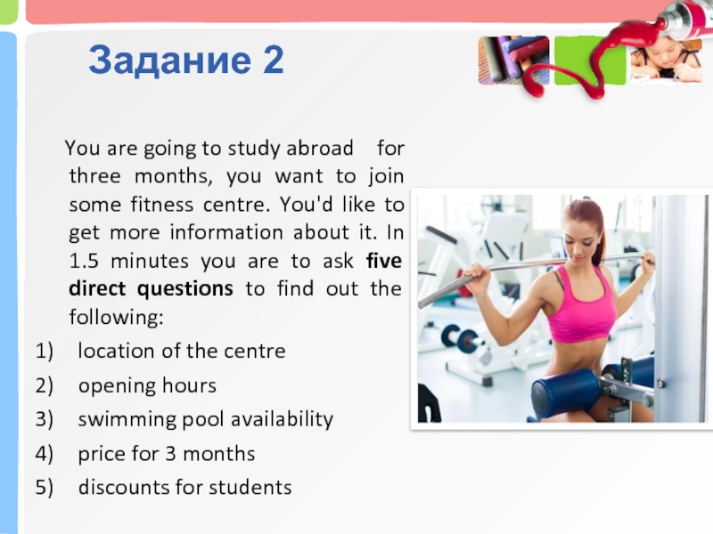 Задание 2  You are going to study abroad  for three months, you want to join