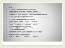 Презентация по химии на тему Коррозия металлов и сплавов, как фактор загрязнения окружающей среды