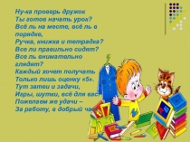 Презентация по математике на тему Прямоугольный параллелепипед 5 класс ФГОС