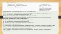 Презентация по математике на тему Равенства, неравенства, уравнения