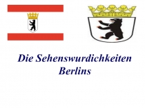 Презентация Die Sehenswurdichkeiten Berlins
