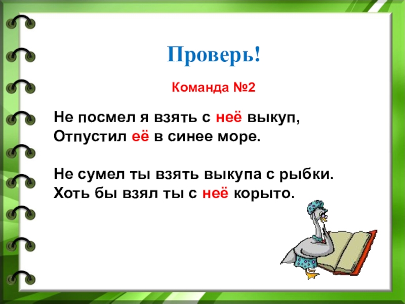 Урок обобщения знаний по теме местоимения 2 класс презентация