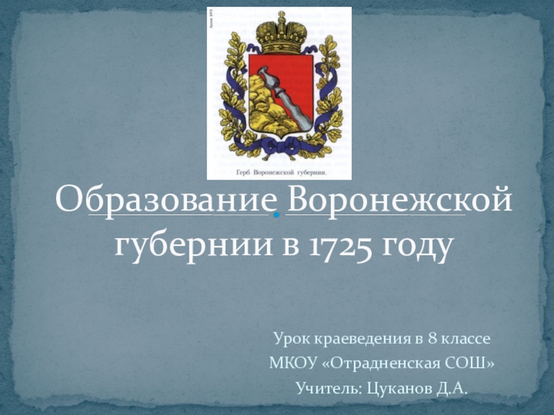 Первое научное учреждение россии созданное по проекту петра i в 1725 году было