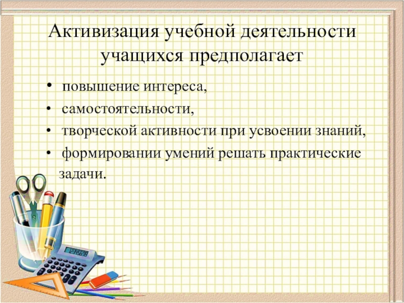 Приемы активизации мыслительной деятельности при рассматривании картин