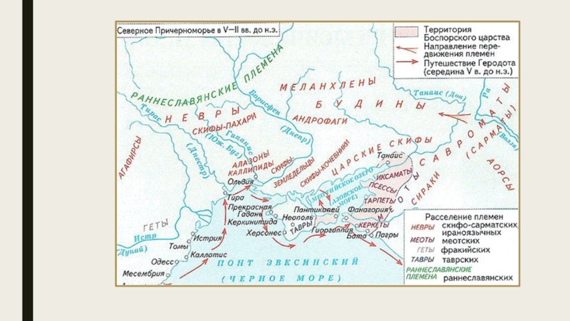 Первые государства на территории нашей страны. Северное Причерноморье в 5 веке до н э. Греческие колонии в Северном Причерноморье карта. Древнегреческие колонии в Причерноморье на территории России. Греческие колонии в Причерноморье карта.