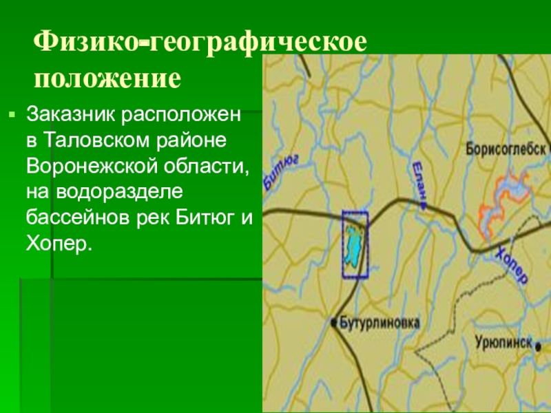 Карта реки битюг воронежской области подробная