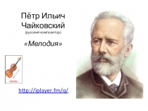 Методическая разработка к уроку ударные инструменты симфонического оркестра