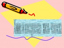 Урок на тему Химия и повседневная жизнь человека