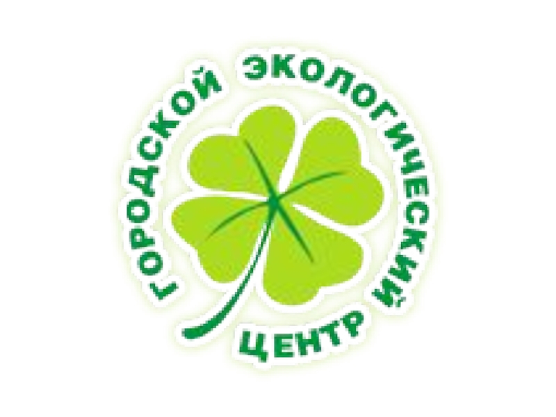 Ооо экологический центр. Название экологического центра. Экологический центр логотип. Надпись экологический центр. Российский экологический центр лого.