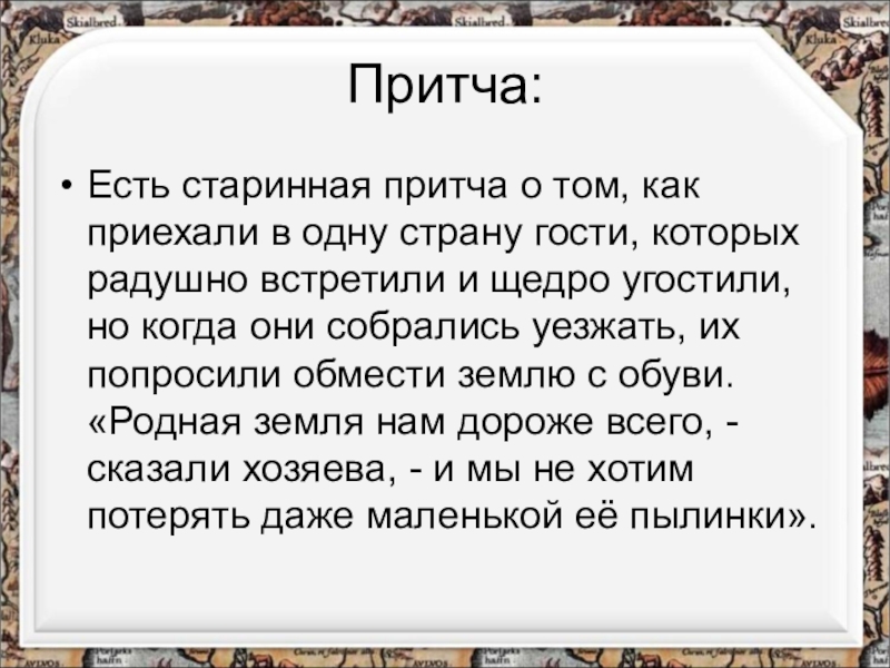 Притча о том что такое торт