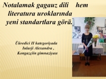 Презентация по гагаузскому языку и литературе на тему: Notalamak gagauz dili hem literatura uroklarında yeni standartlara göre