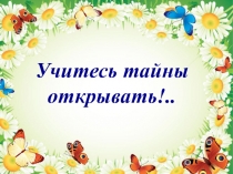 Презентация по русскому языку на тему Личные местоимения 3класс