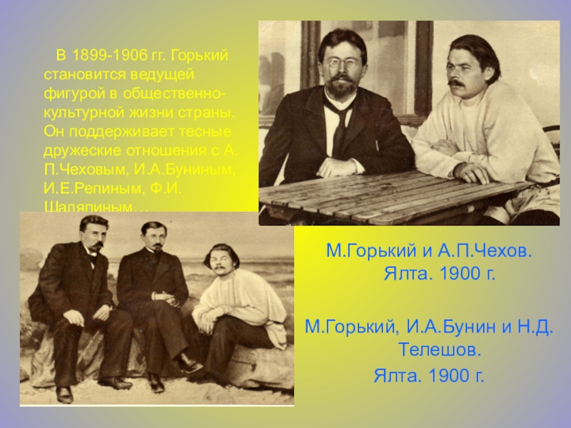 Горький детство урок в 7 классе презентация