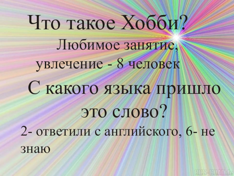 Из какого языка пришло слово презентация