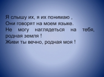 Презентация стихотворения  Русь  С. Есенина