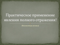 Творческие работы учеников в виде презентации