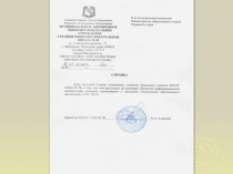 Презентация Технология критического мышления