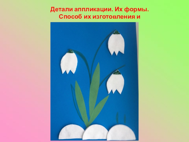 Настроение весны что такое колорит технология 1 класс презентация школа россии