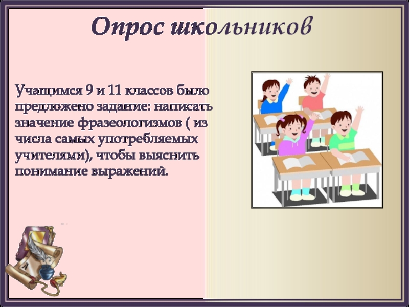 Девятиклассники получили задание составить развернутый план темы защита прав потребителей