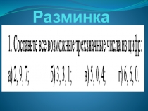 Неизвестное число в равенстве