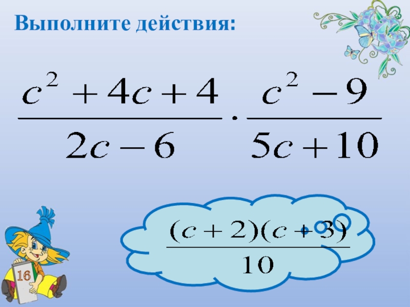 Презентация повторение математика 7 класс презентация