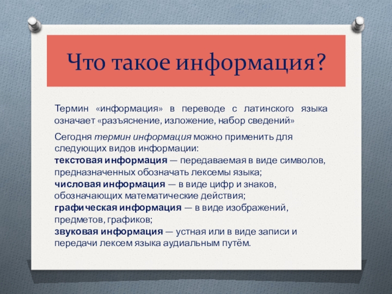 Что означает слово проект в переводе с латинского