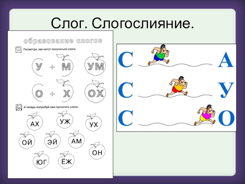 Карандаш слоговая схема - 83 фото