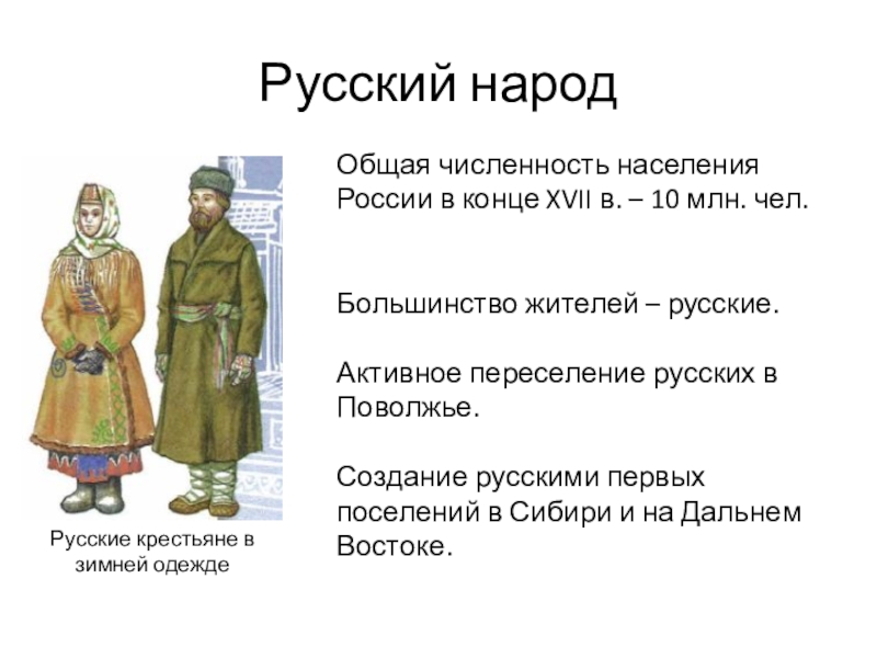 Народы сибири в россии в 17 веке