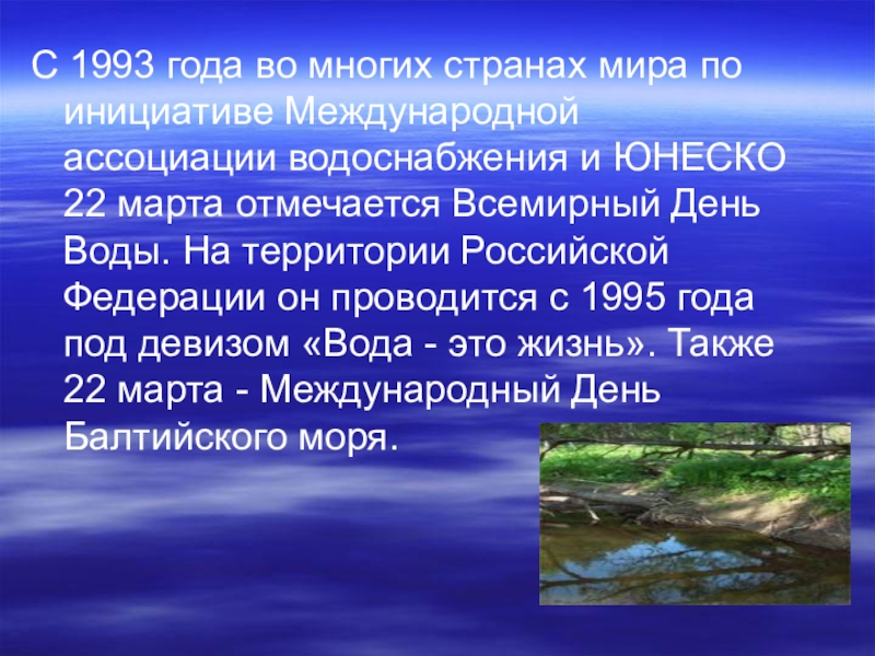 Вода источник жизни проект 4 класс