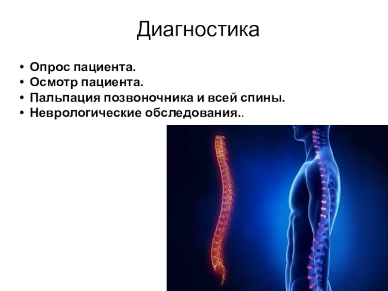 Травматическая болезнь презентация