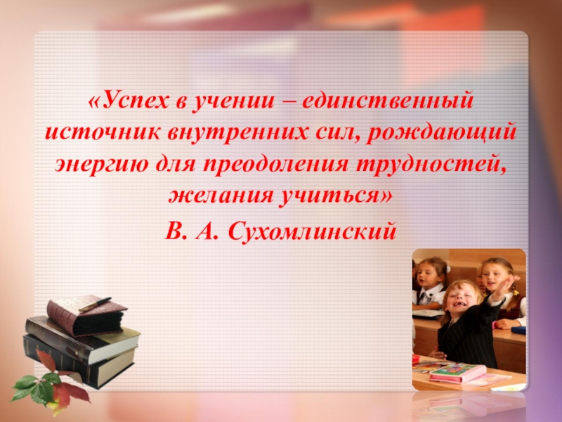 Без хороших образцов невозможно правильно учить и успешно учиться