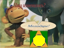 Презентация по математике на тему: Сантиметр ( 1 класс)