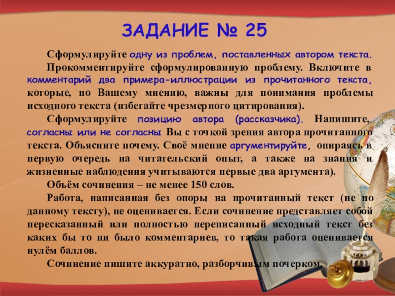 Сформулируйте одну из проблем поставленных автором