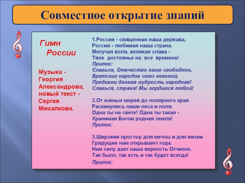 Литературное чтение 4 класс 2 часть страница 140 наши проекты россия родина моя