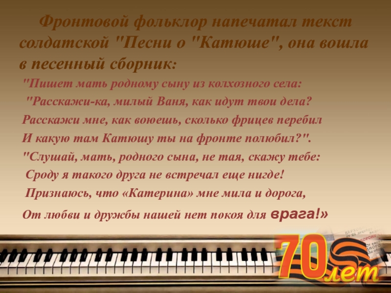 Анализ песни катюша по литературе 8 класс по плану