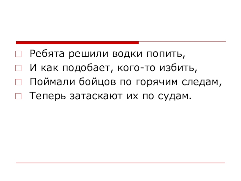 Слово подобающий. Подобает.