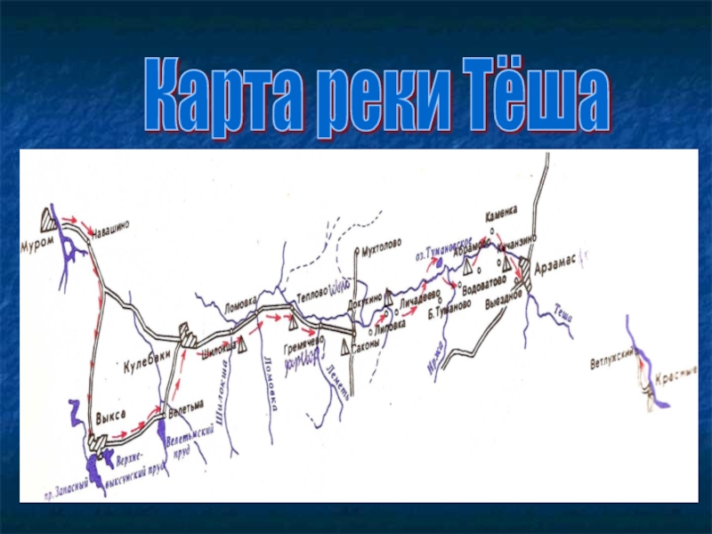 Карта реки пьяна нижегородская область