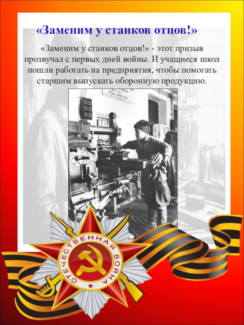 папка передвижка дети блокадного ленинграда. день снятия блокады ленинграда папка передвижка. день снятия блокады ленинграда папка передвижка. день снятия блокады ленинграда папка передвижка.