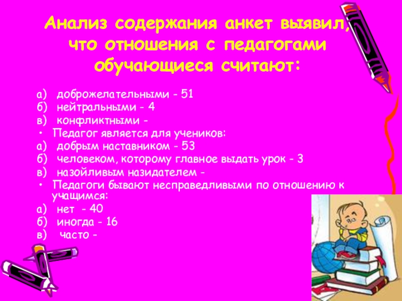 Стартовая презентация педагога по проекту в соответствии с направленностью реализуемой программы