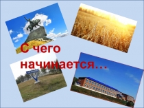 Презентация для учителя начальных классов