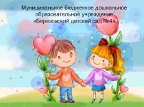 Мастер-класс Реализация образовательной области Художественно-эстетическое развитие в старшем дошкольном возрасте, с использованием социо-игровой технологии