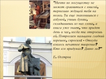 Из прошлого в настоящее