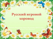 Презентация по внеурочной деятельности